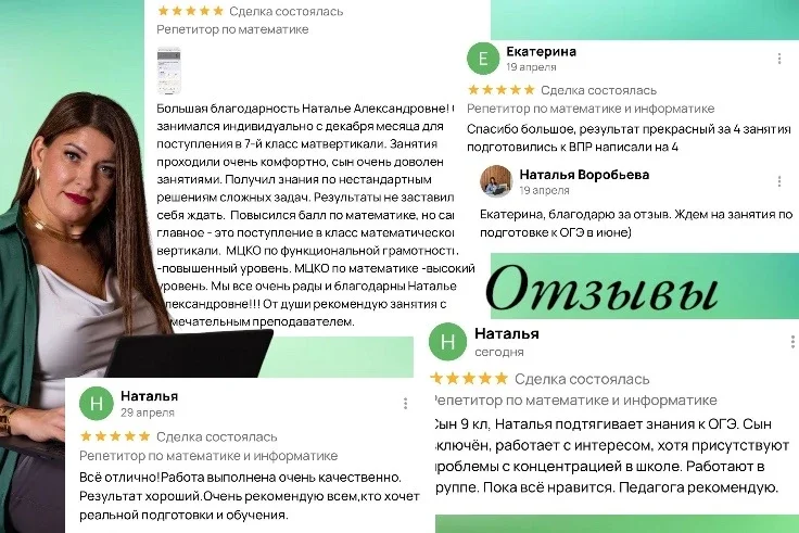 Репетитор  по химии и биологии - миниатюра 9