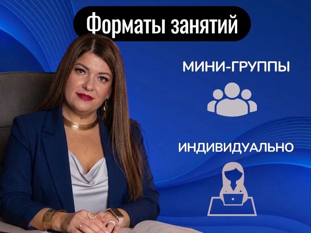 Репетитор по Русскому языку - миниатюра 3