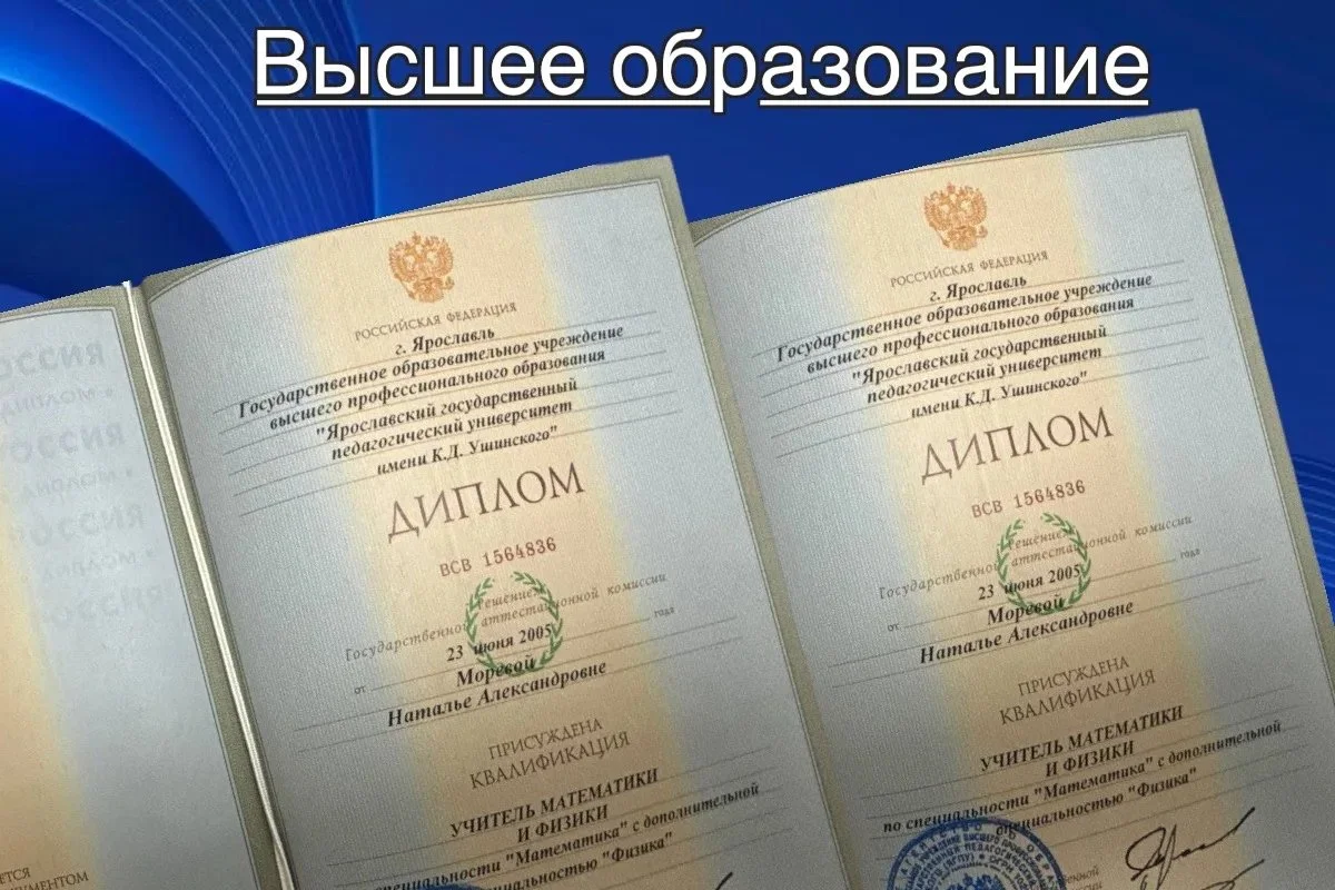 Репетитор по Русскому языку - миниатюра 5