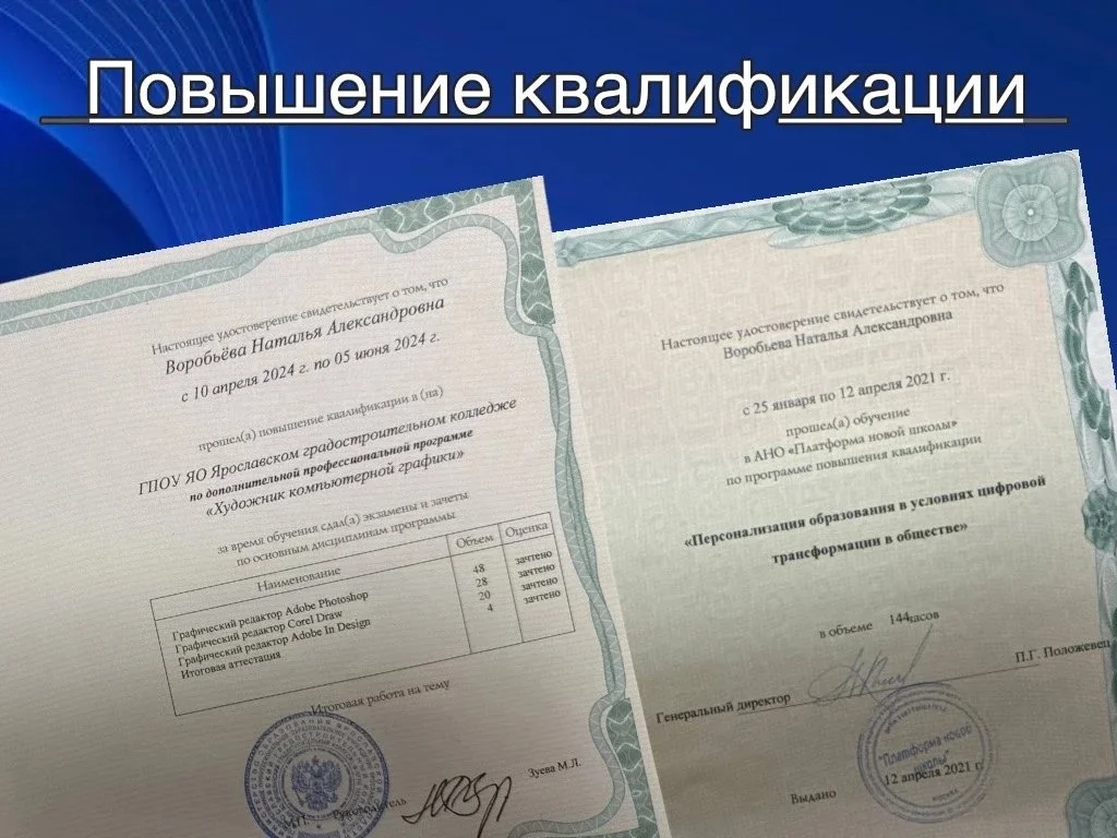 Репетитор по Русскому языку - миниатюра 6