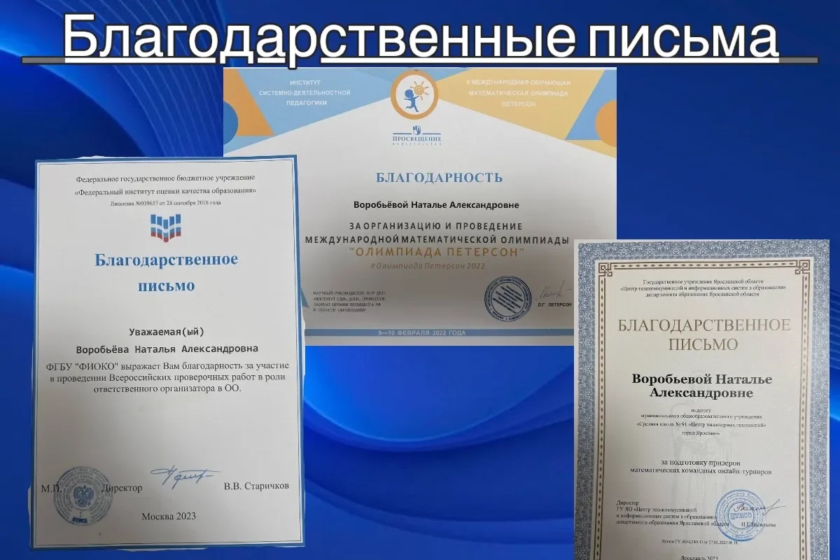 Репетитор по Русскому языку - миниатюра 7