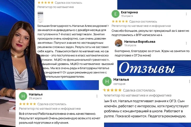 Репетитор по Русскому языку - миниатюра 8
