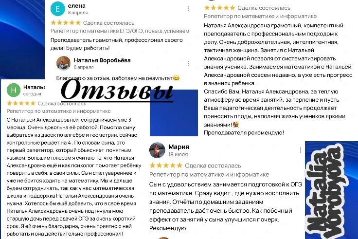 Репетитор по Русскому языку - миниатюра 9