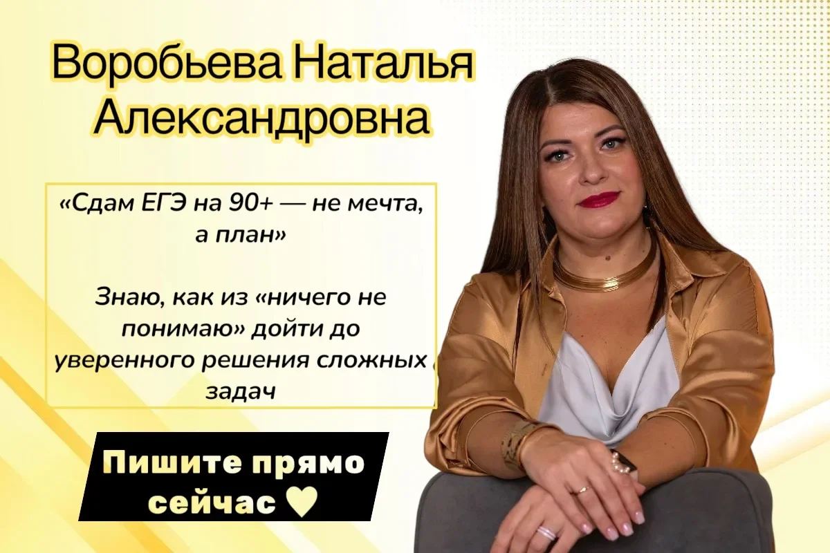Репетитор по обществознанию - миниатюра 3