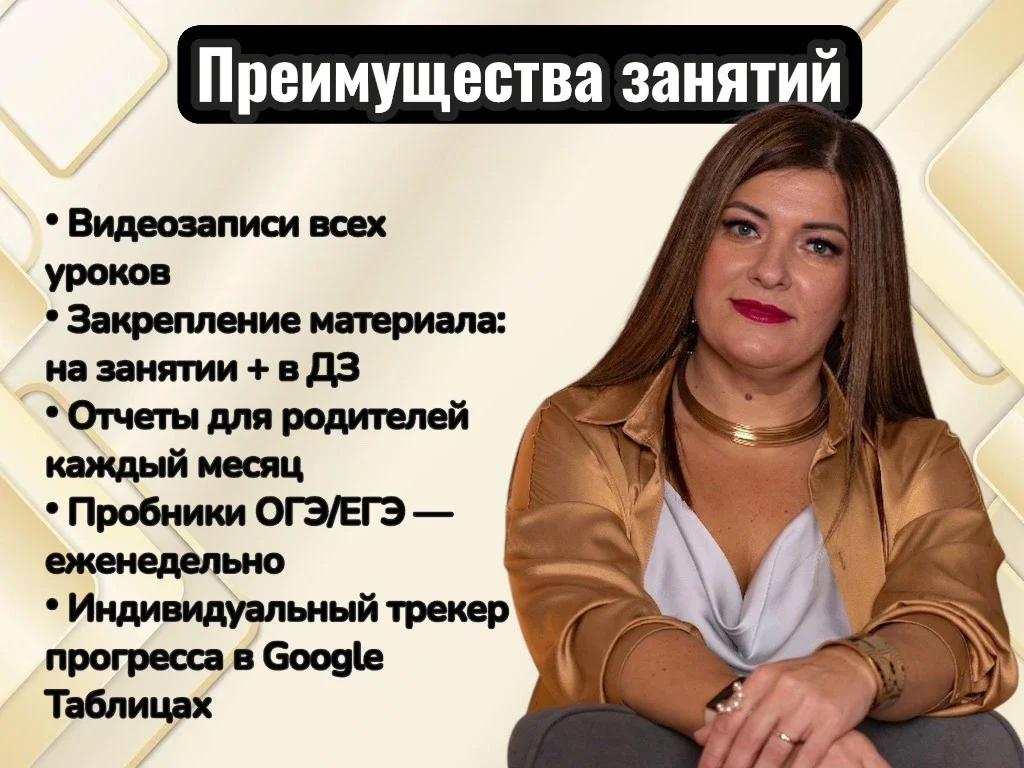 Репетитор по обществознанию - миниатюра 4
