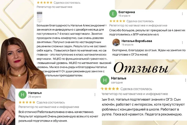 Репетитор по обществознанию - миниатюра 8