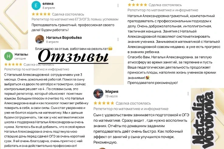 Репетитор по обществознанию - миниатюра 9