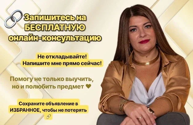 Репетитор по обществознанию - миниатюра 10