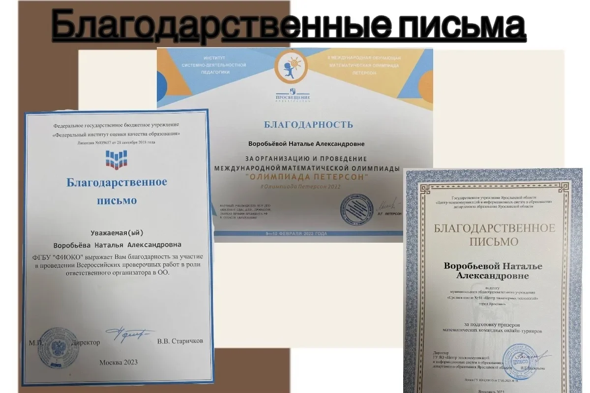 Репетитор по математике - миниатюра 7