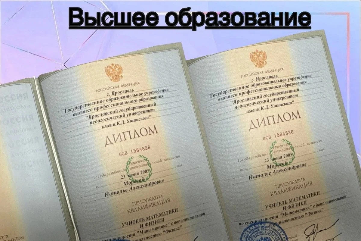 Репетитор по математике - миниатюра 6