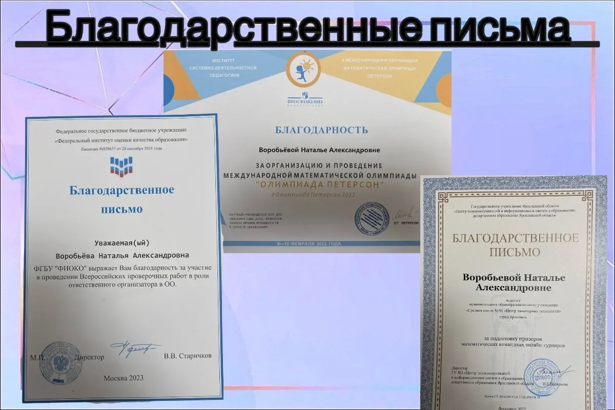 Репетитор по математике - миниатюра 7