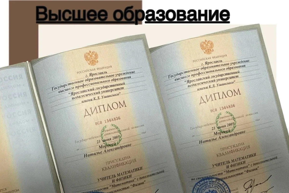Репетитор по математике ОГЭ ЕГЭ - миниатюра 5