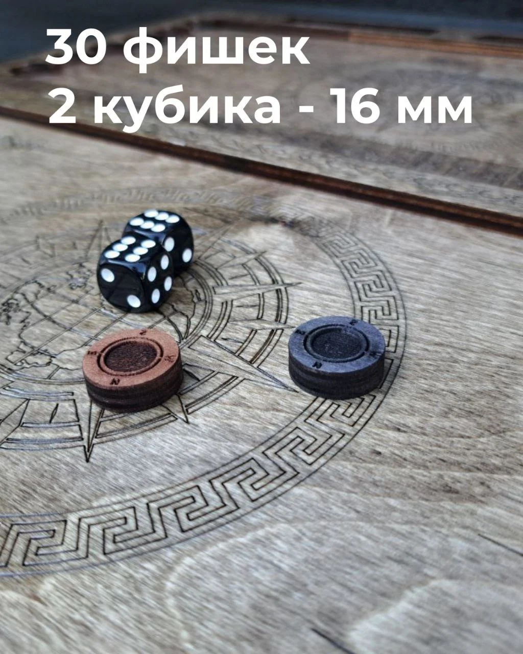 Нарды ручной работы новые деревянные 50*50 Ставрополь - миниатюра 5