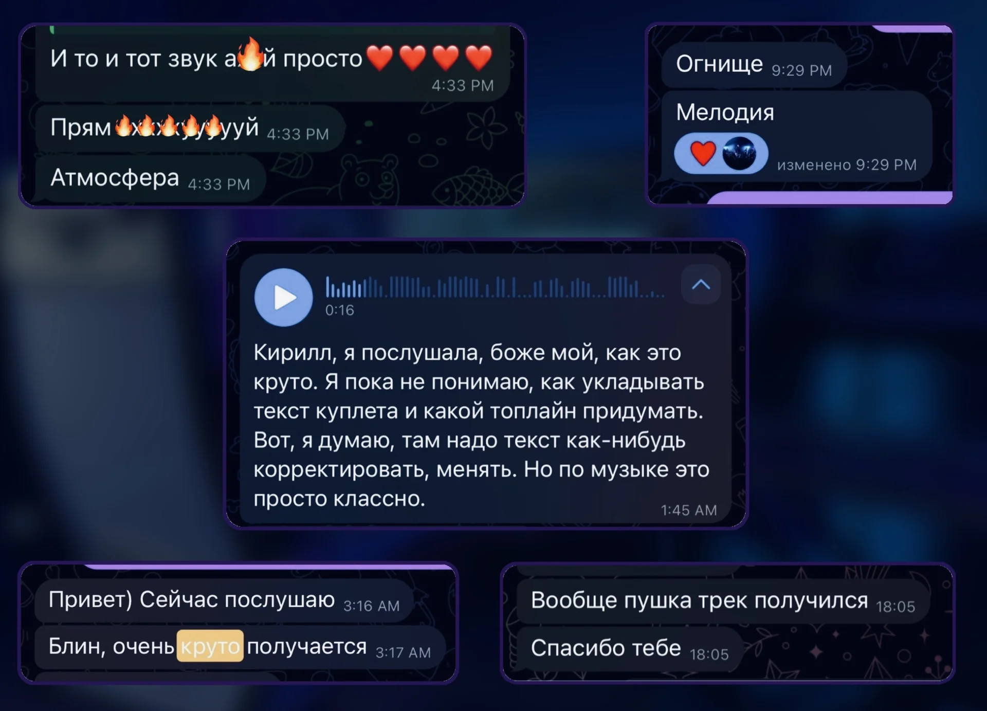 Аранжировка песни Эксклюзивной продюсирование - миниатюра 5