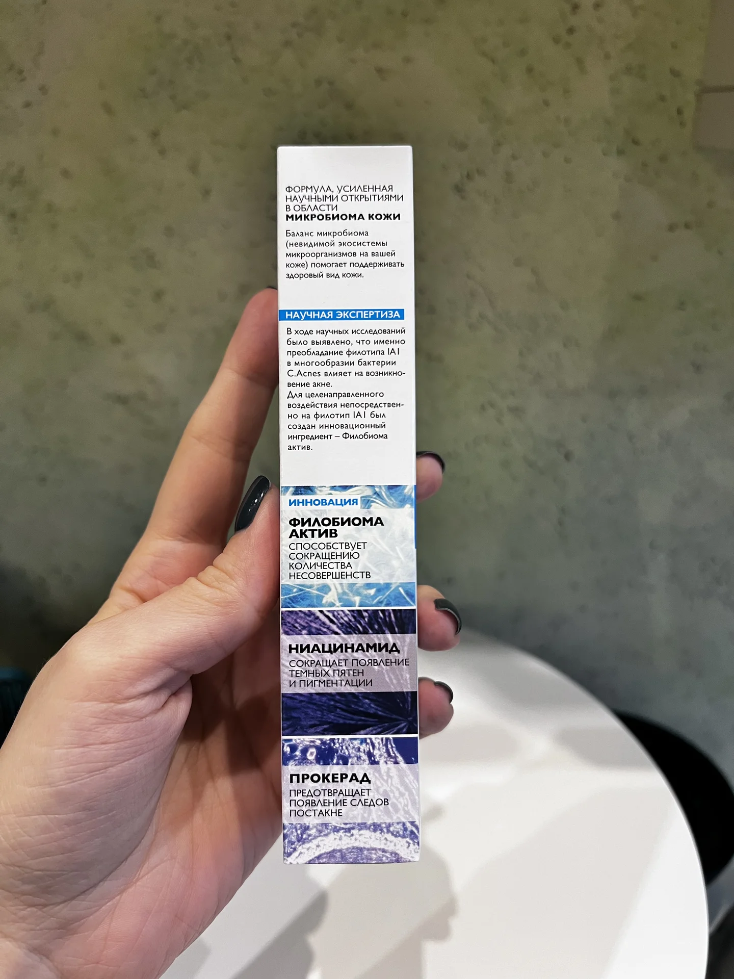 la roche-posay effaclar duo+m (40 ml) - миниатюра 5