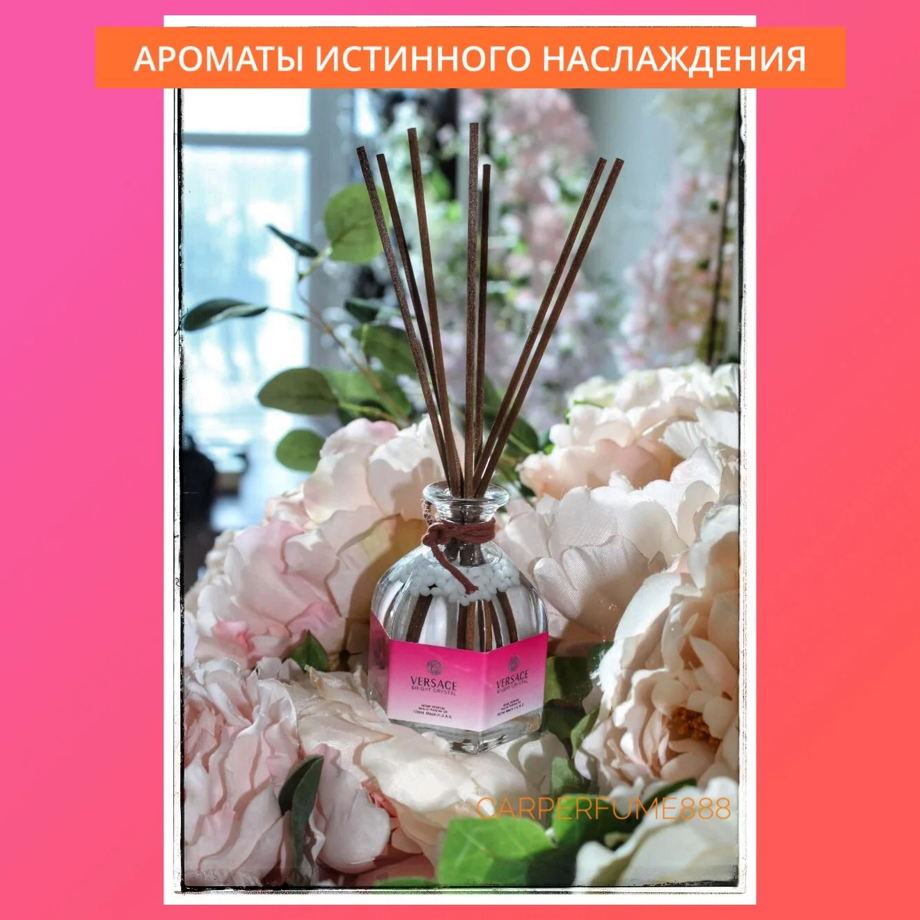 Диффузоры парфюмерные с палочками оптом и в розниц - миниатюра 22