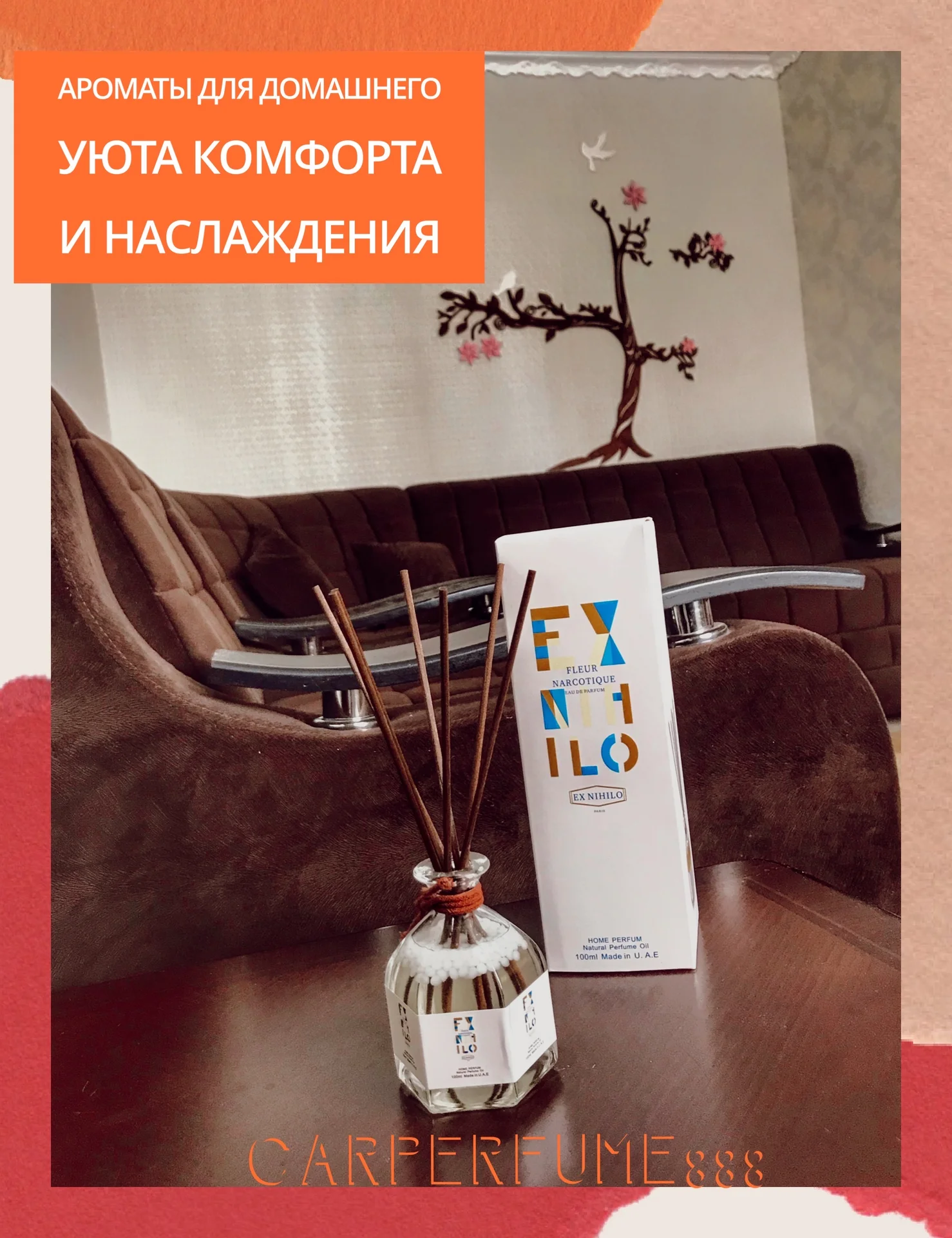 Диффузоры парфюмерные с палочками оптом и в розниц - миниатюра 32