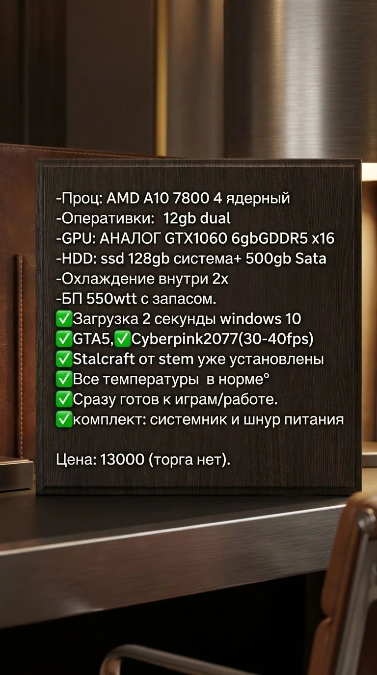 Системный блок игровой - миниатюра 2