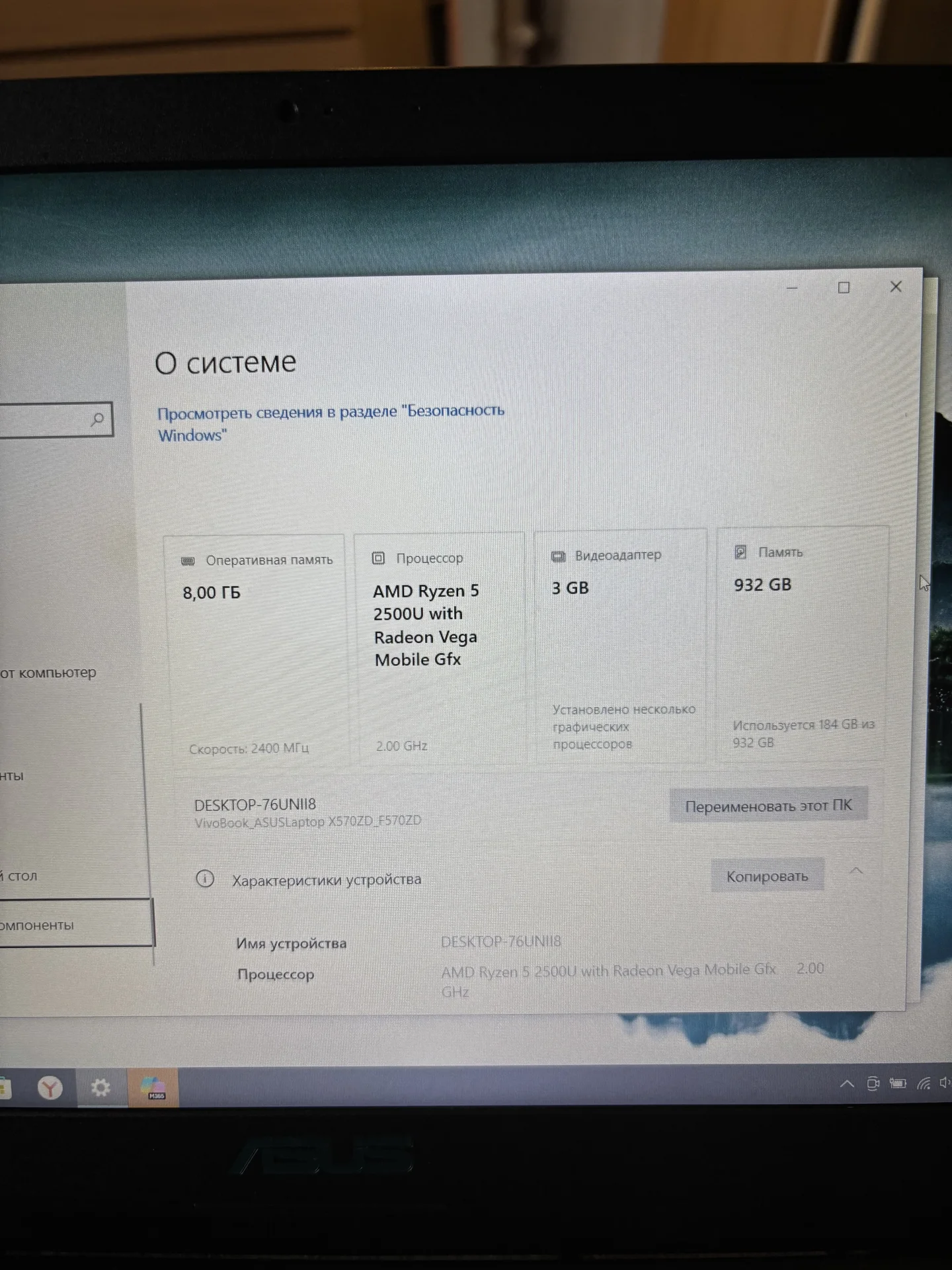 Ноутбук ASUS VivoBook (Ryzen 5 / GTX 1050 / 8GB / - миниатюра 4