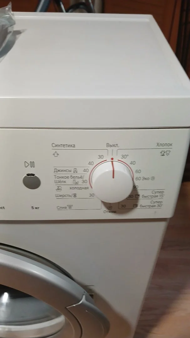 Стиральная машина bosch maxx 5 - миниатюра 3