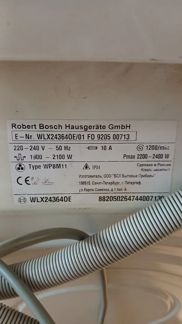Стиральная машина bosch maxx 5 - миниатюра 7