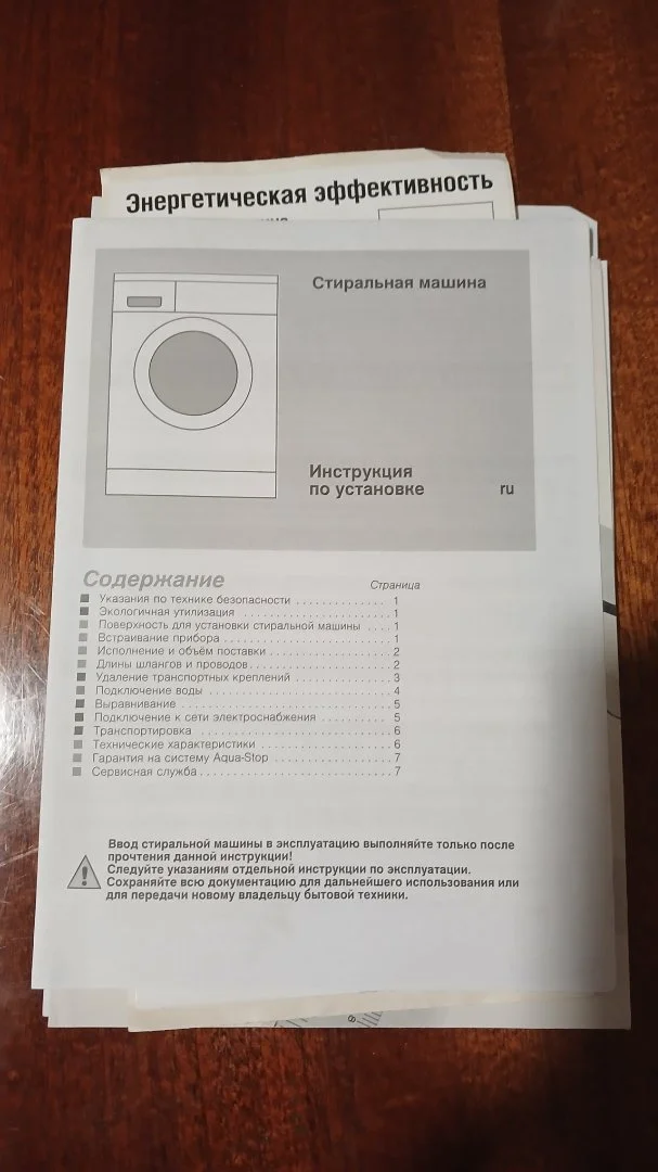 Стиральная машина bosch maxx 5 - миниатюра 8