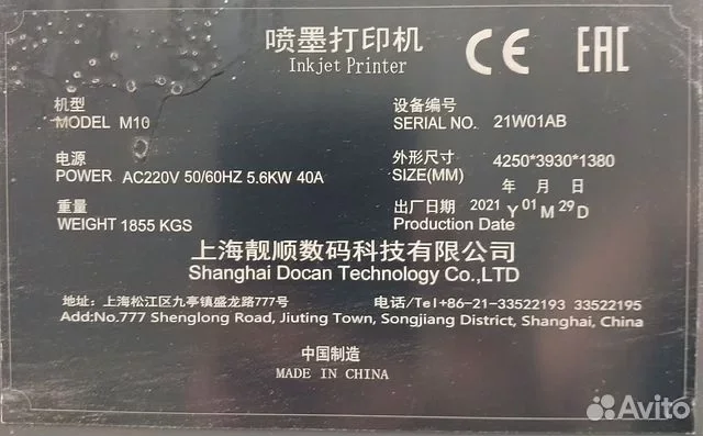 Планшетный уф-принтер Docan UV M10 - изображение 1