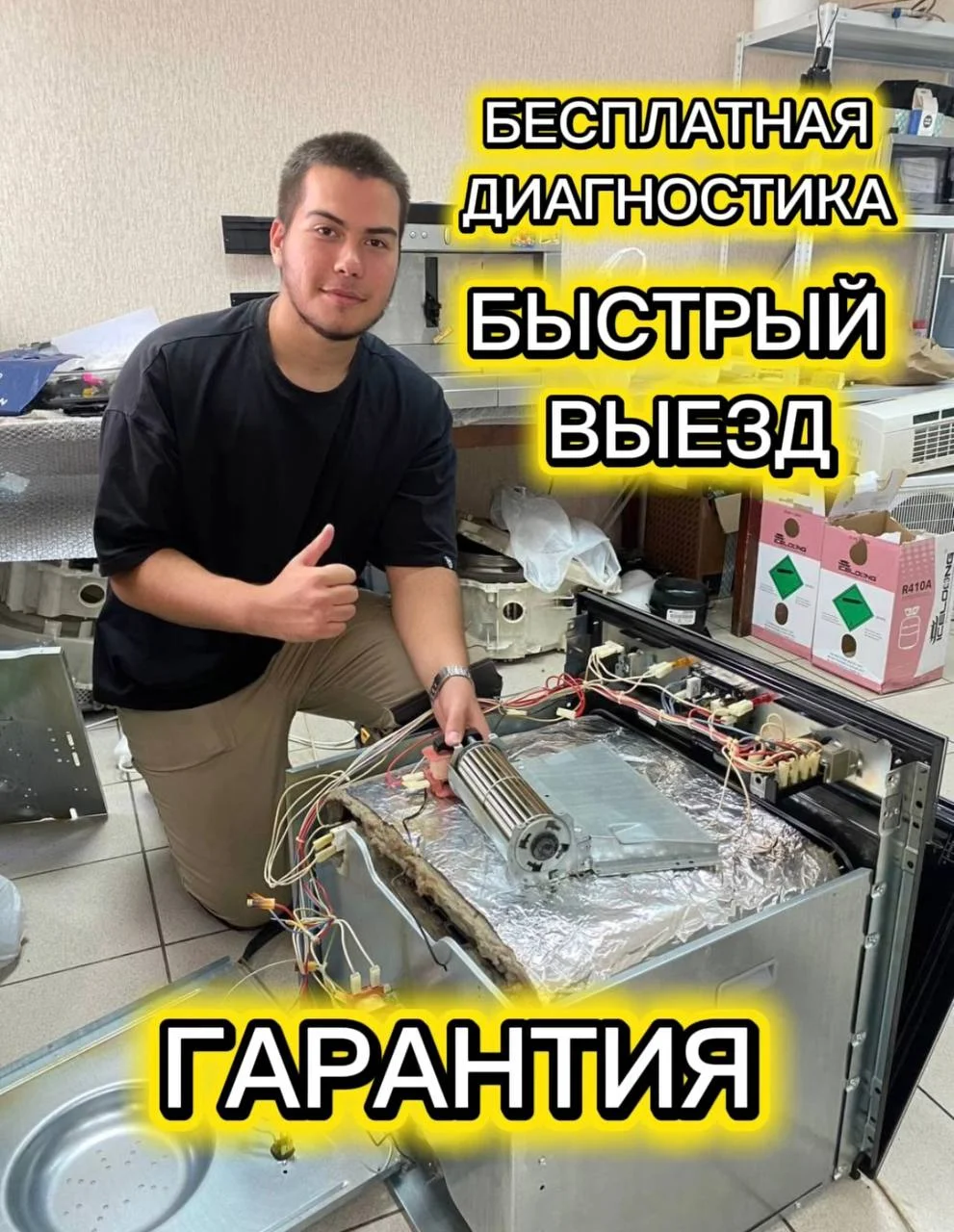 Ремонт духовых шкафов - изображение 1
