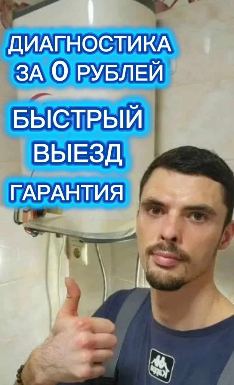 Ремонт и оьслуживание бойлеров - изображение 1