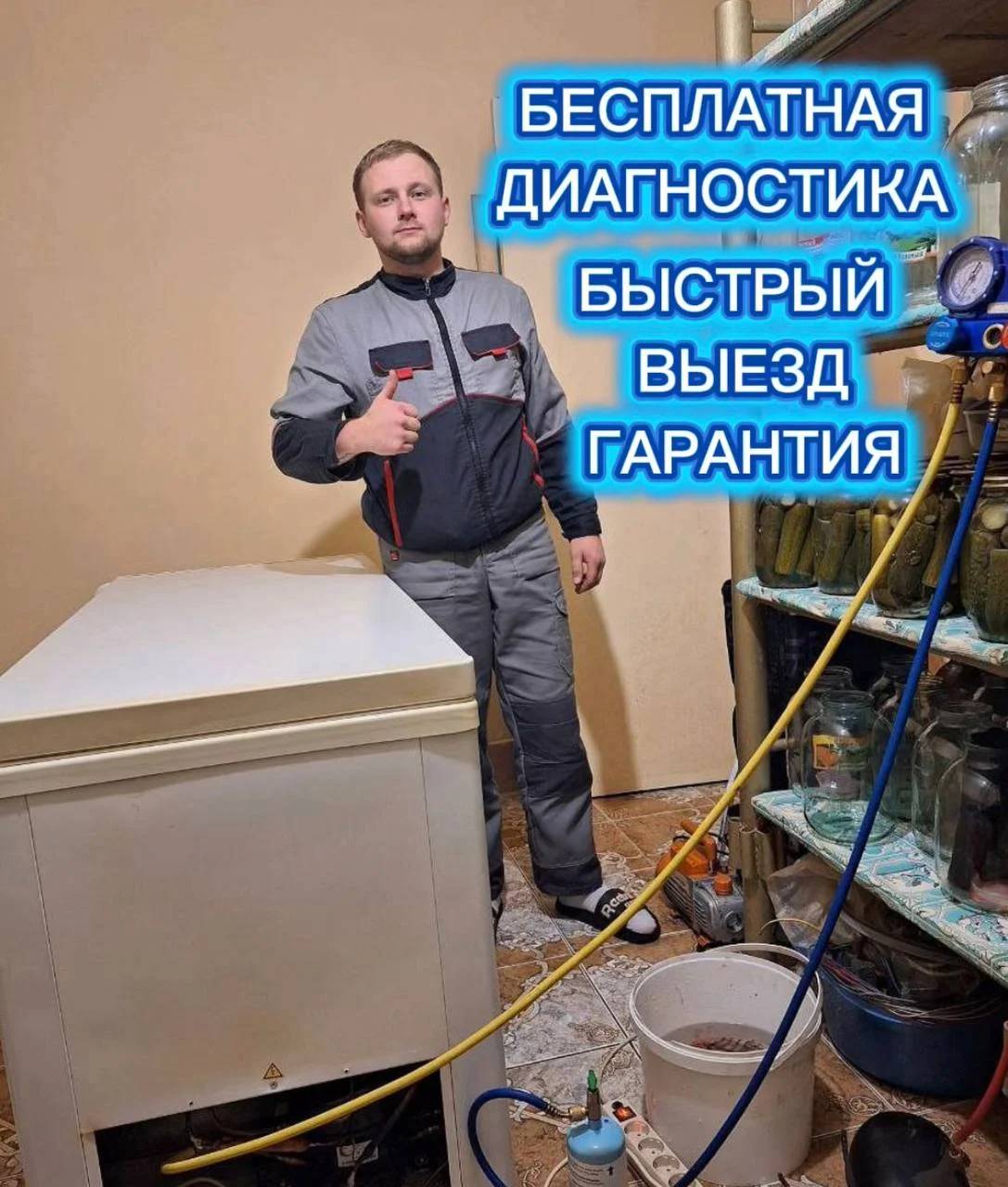 Ремонт холодильников и морозильных камер - изображение 1