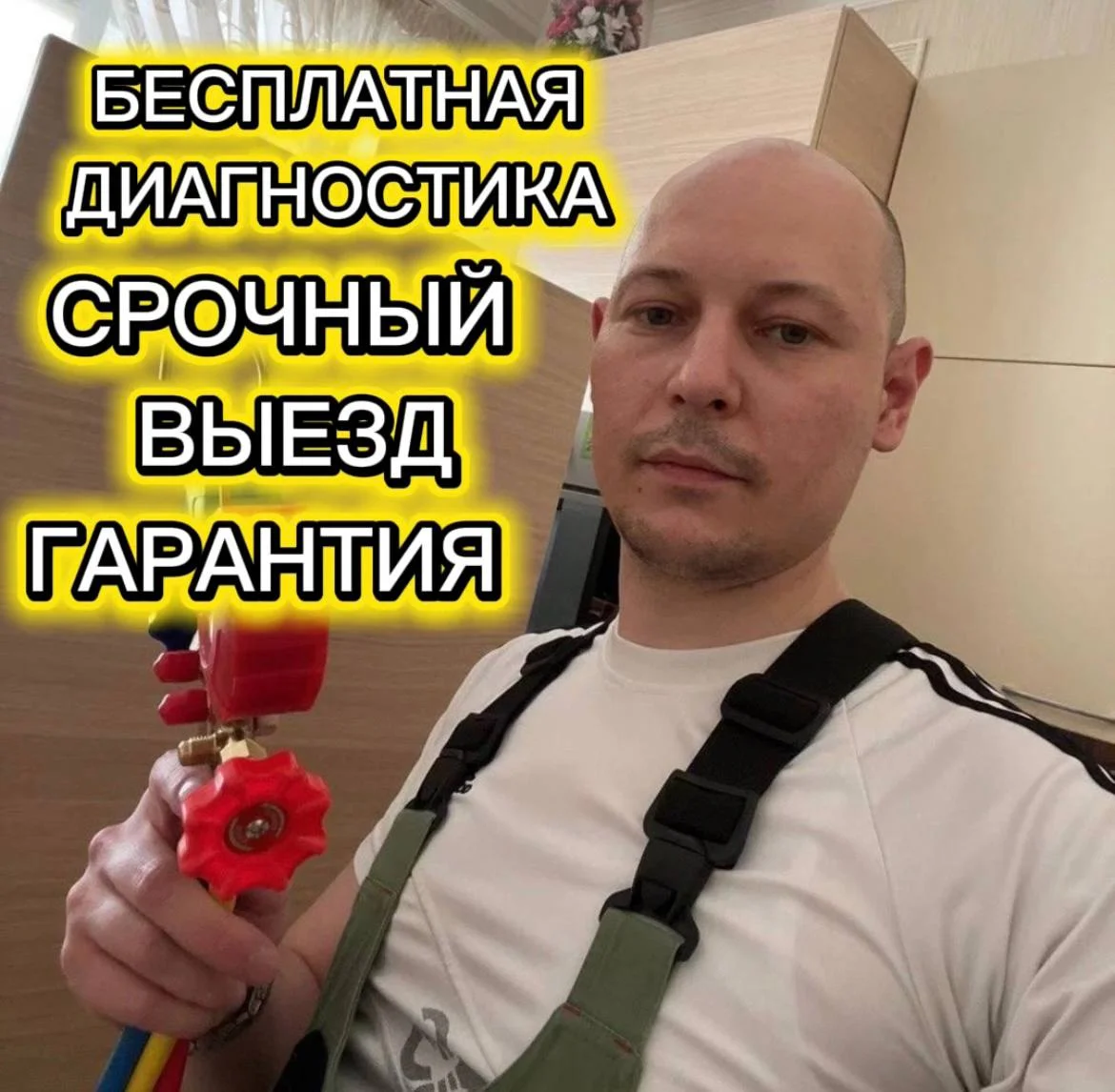 Мастер на час - изображение 1