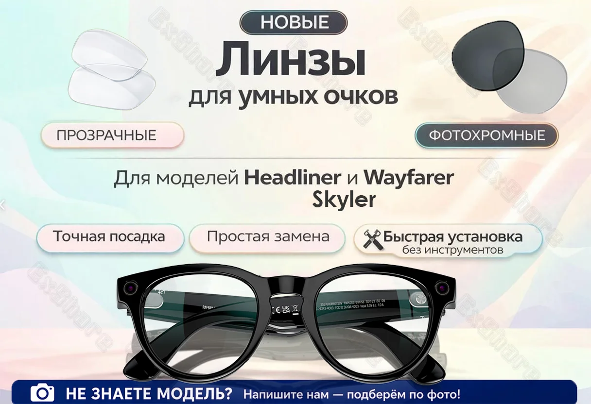 Линзы Ray Ban clear/Photochromic/ очки Ray-Ban - изображение 1