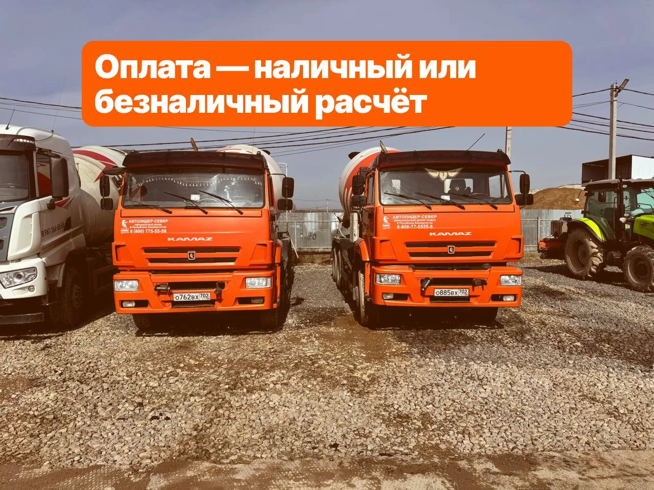 Бетон с доставкой - миниатюра 2