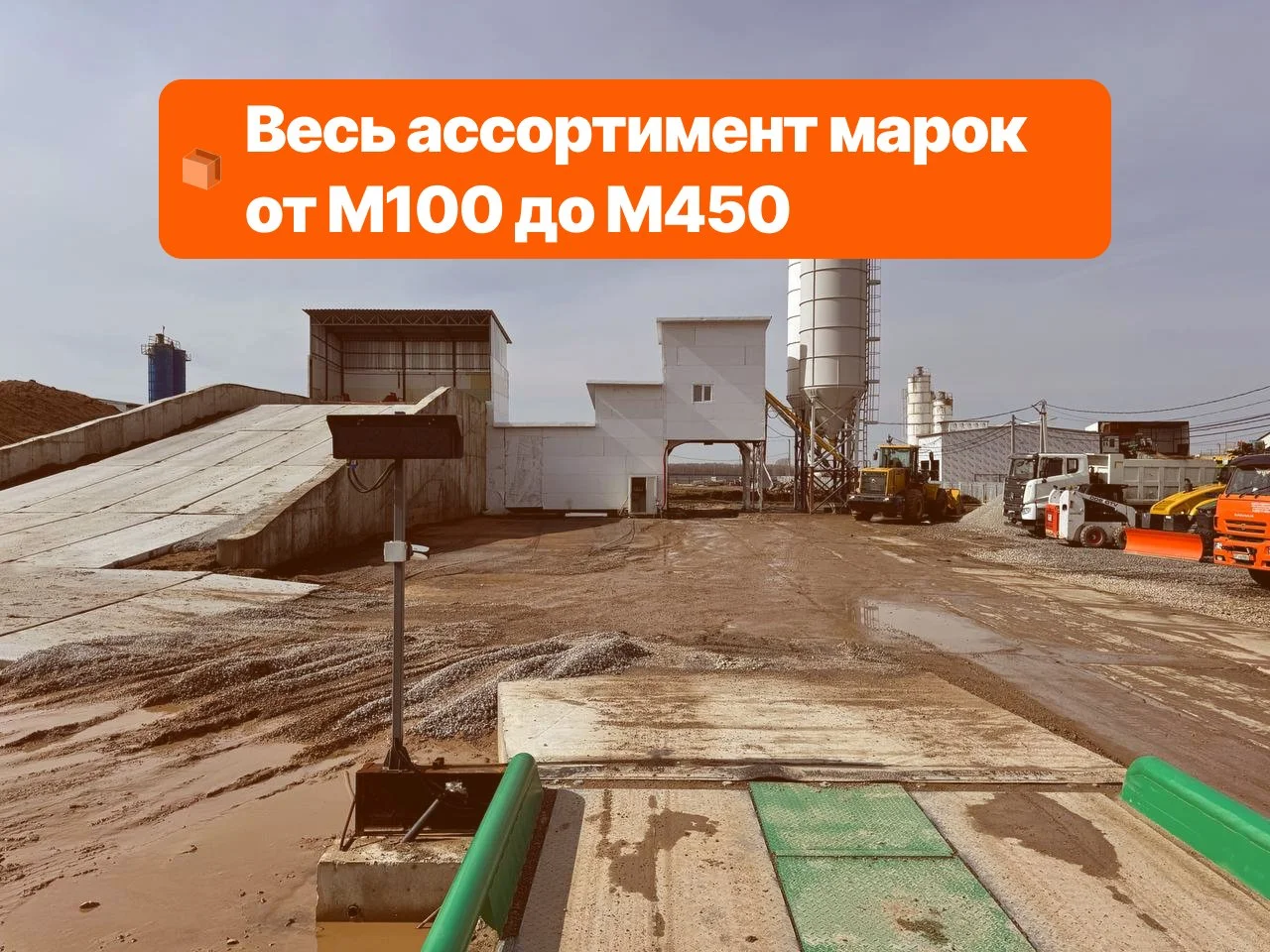 Бетон с доставкой - миниатюра 3