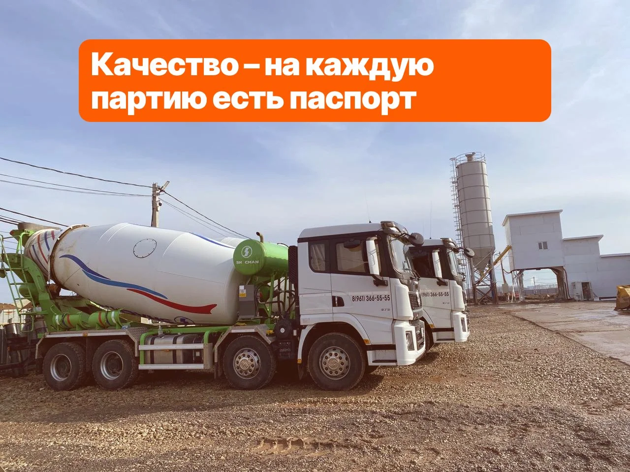 Бетон с доставкой - миниатюра 4