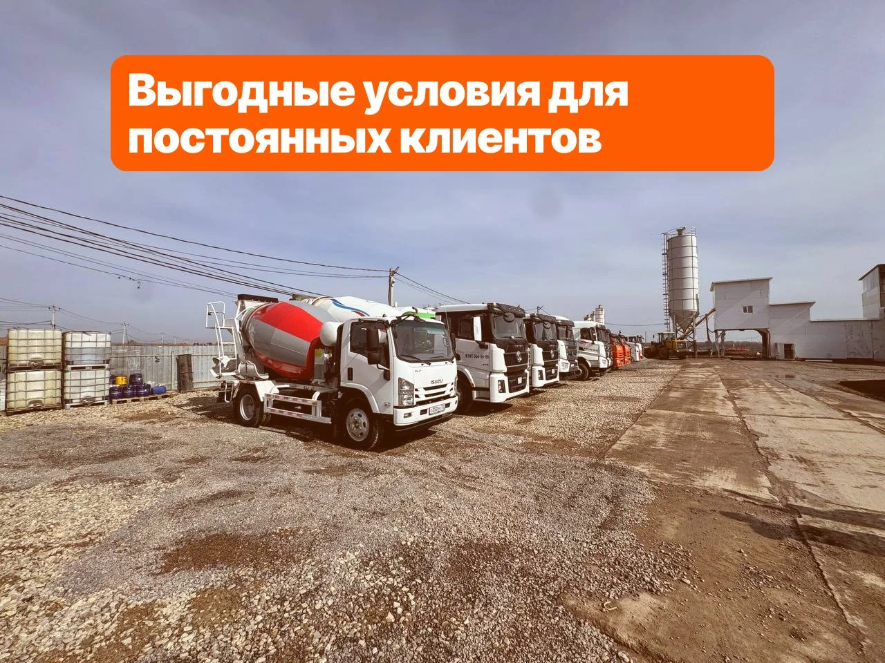 Бетон с доставкой - миниатюра 6