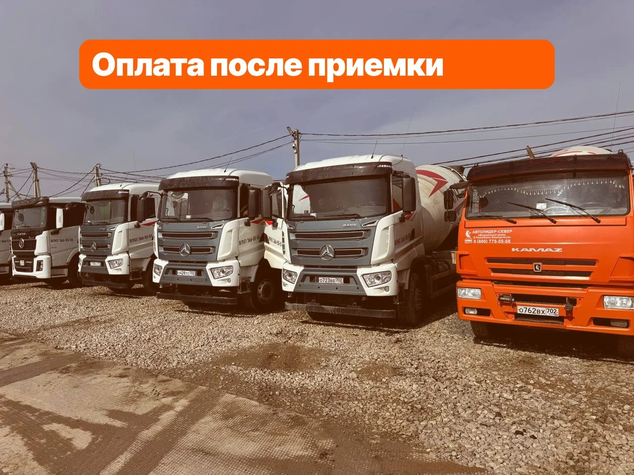 Бетон с доставкой - миниатюра 8