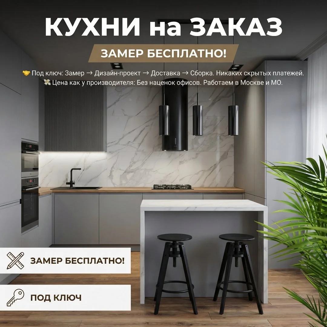 Кухня на заказ с гарантией Индивидуальный размер - изображение 1