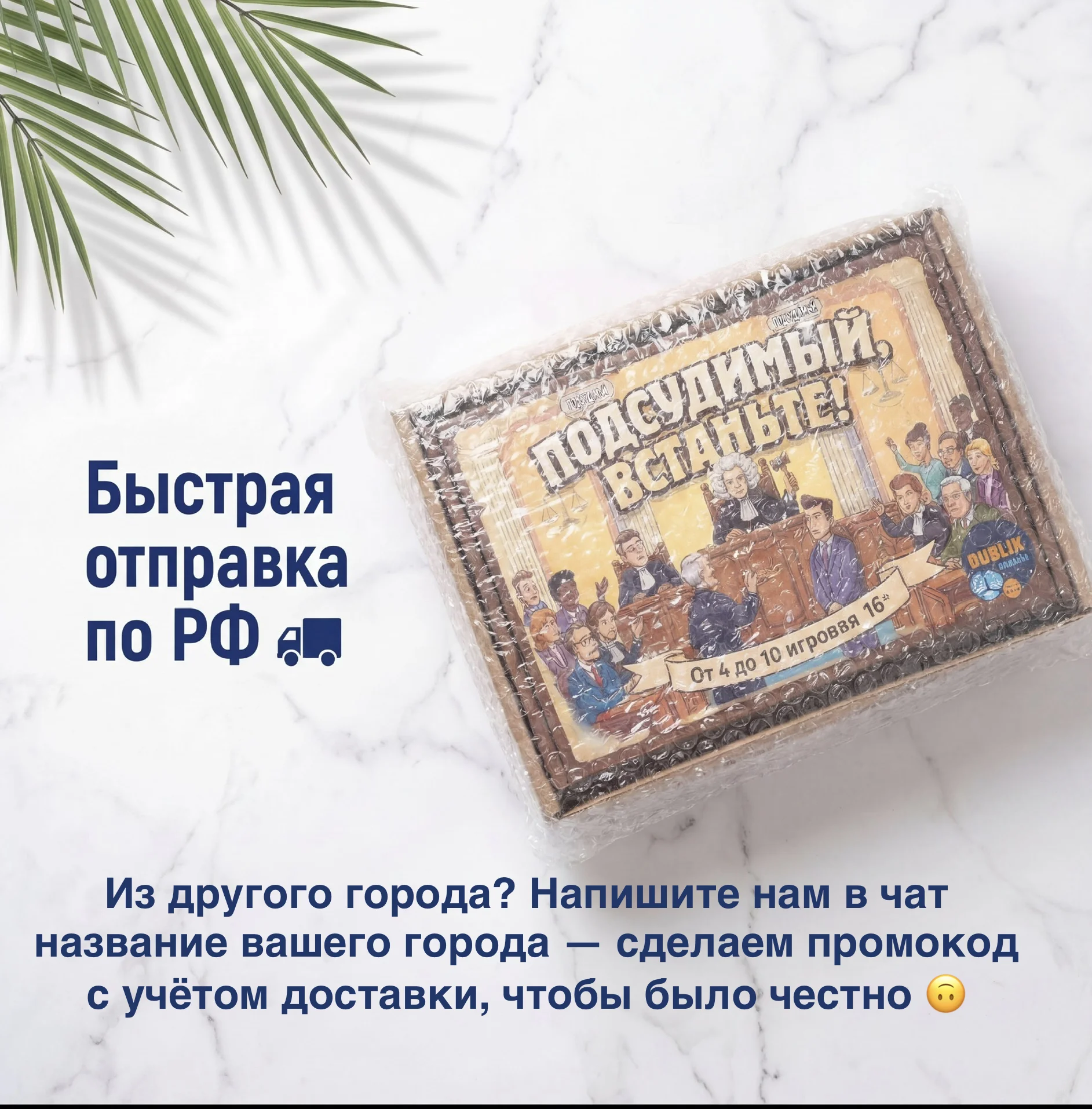 Судебная игра «Подсудимый, встаньте!» - миниатюра 5