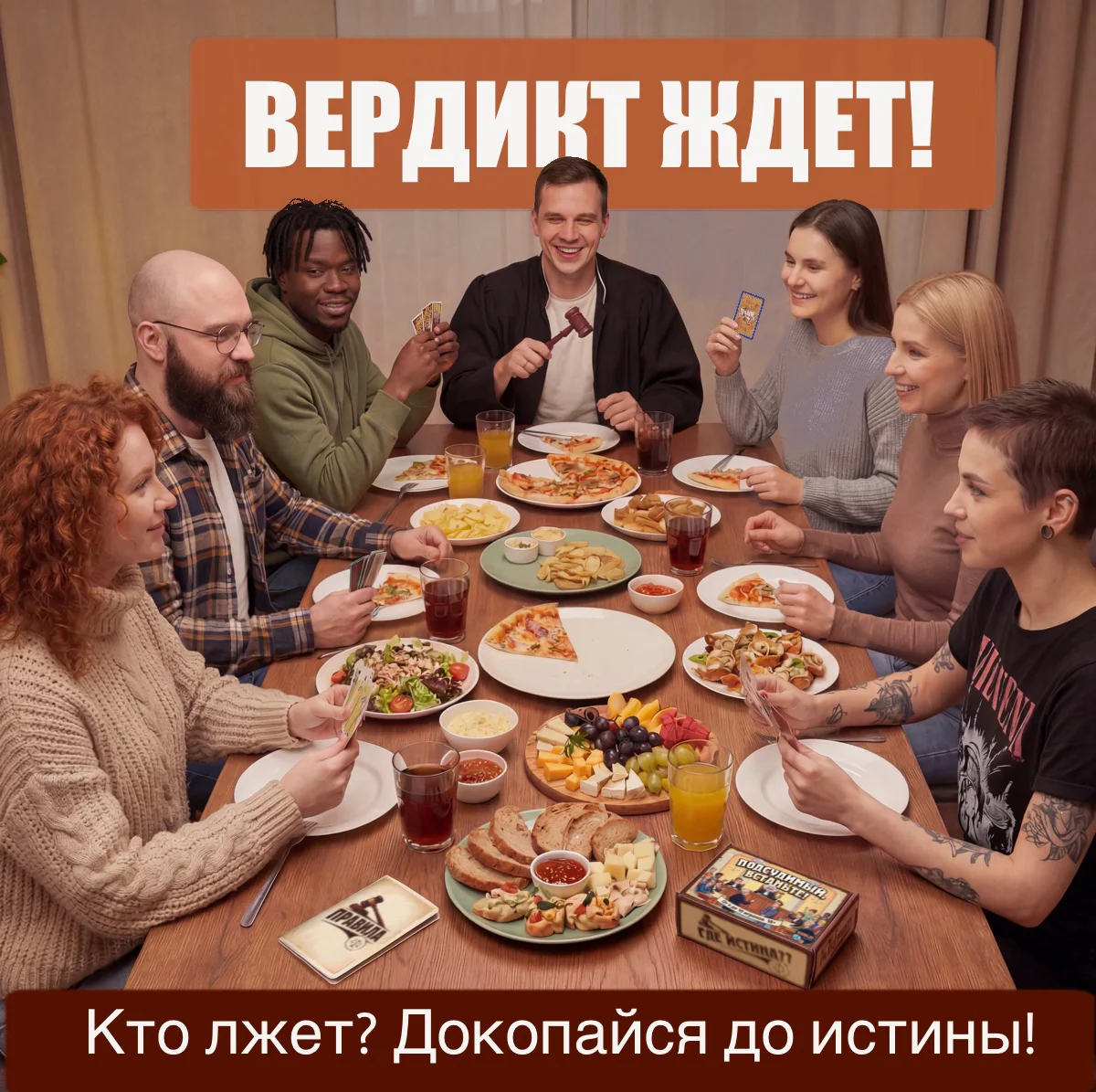 Судебная игра «Подсудимый, встаньте!» - миниатюра 6