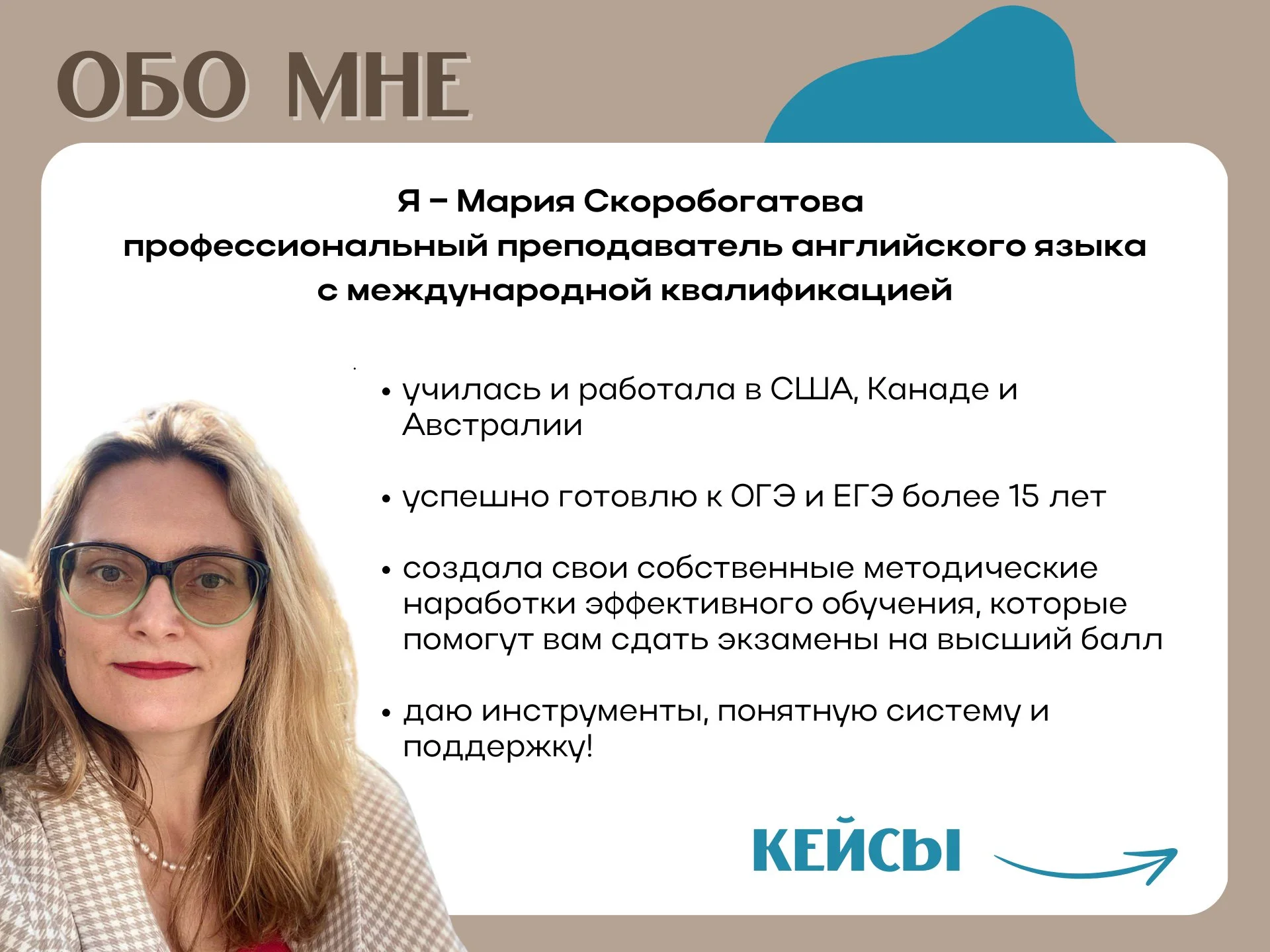 Английский язык - миниатюра 2
