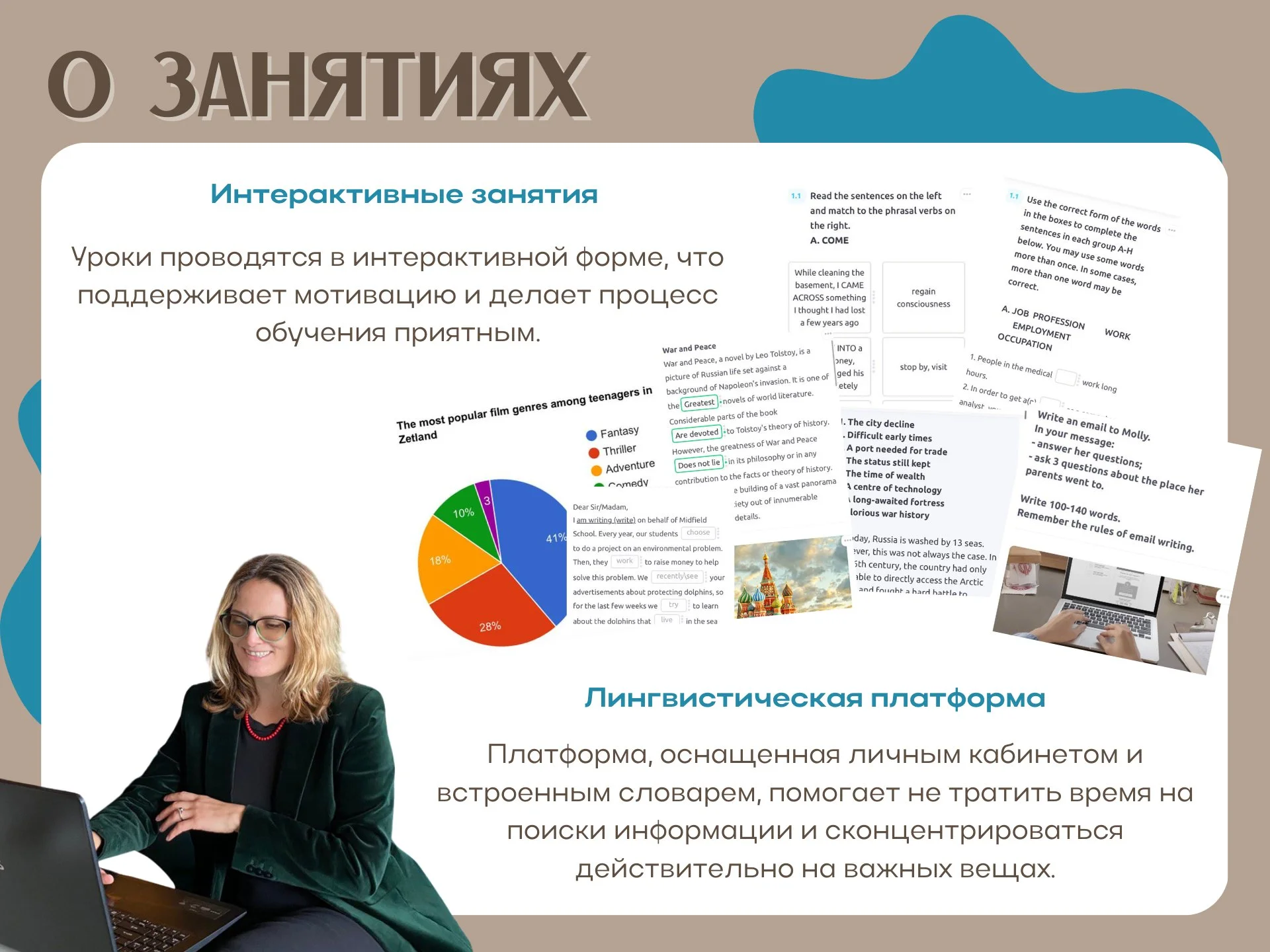 Английский язык - миниатюра 3