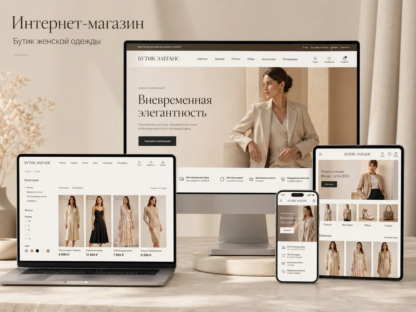 Разработка сайтов под ключ — лендинги, магазины - миниатюра 2