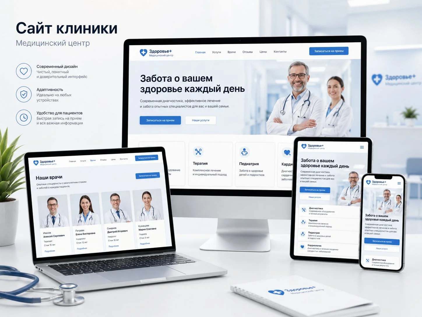 Разработка сайтов под ключ — лендинги, магазины - миниатюра 4