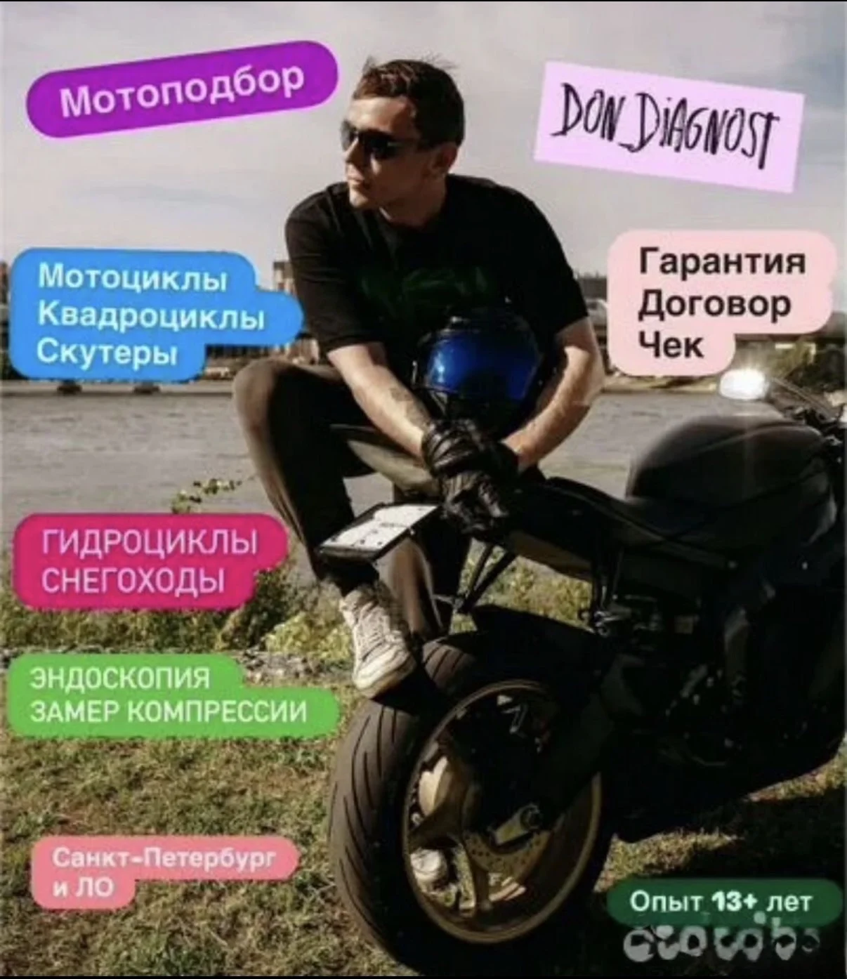 Автоподбор, мотоподбор, гидроциклы, снегоходы и др - изображение 1