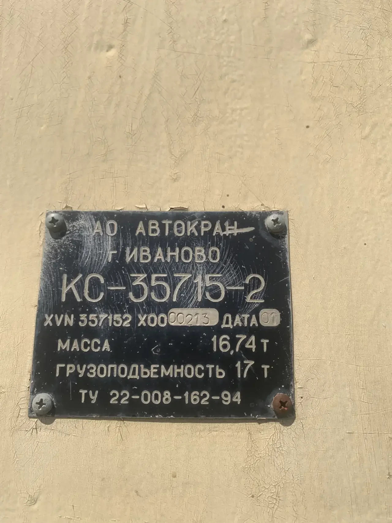 Продается автокран МАЗ КС35715-2 - миниатюра 2