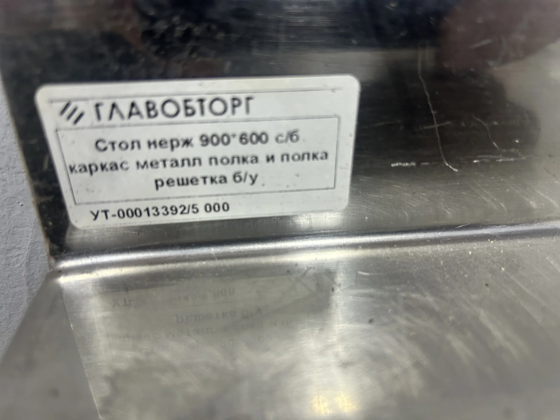 Стол пищевой - изображение 1