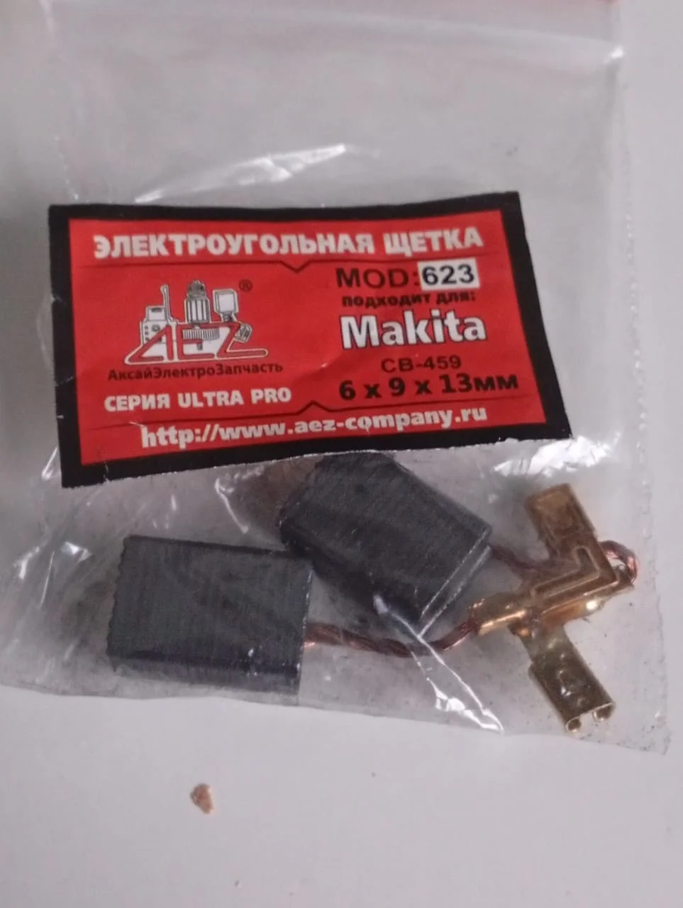 Графитовые щетки. - миниатюра 2