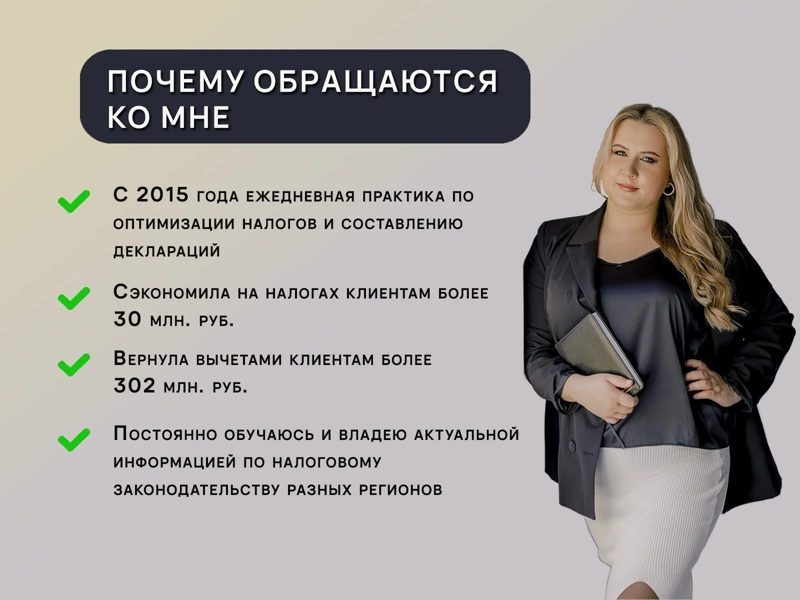 Декларация 3 НДФЛ Бухгалтер Ангарск Справки бк - миниатюра 2