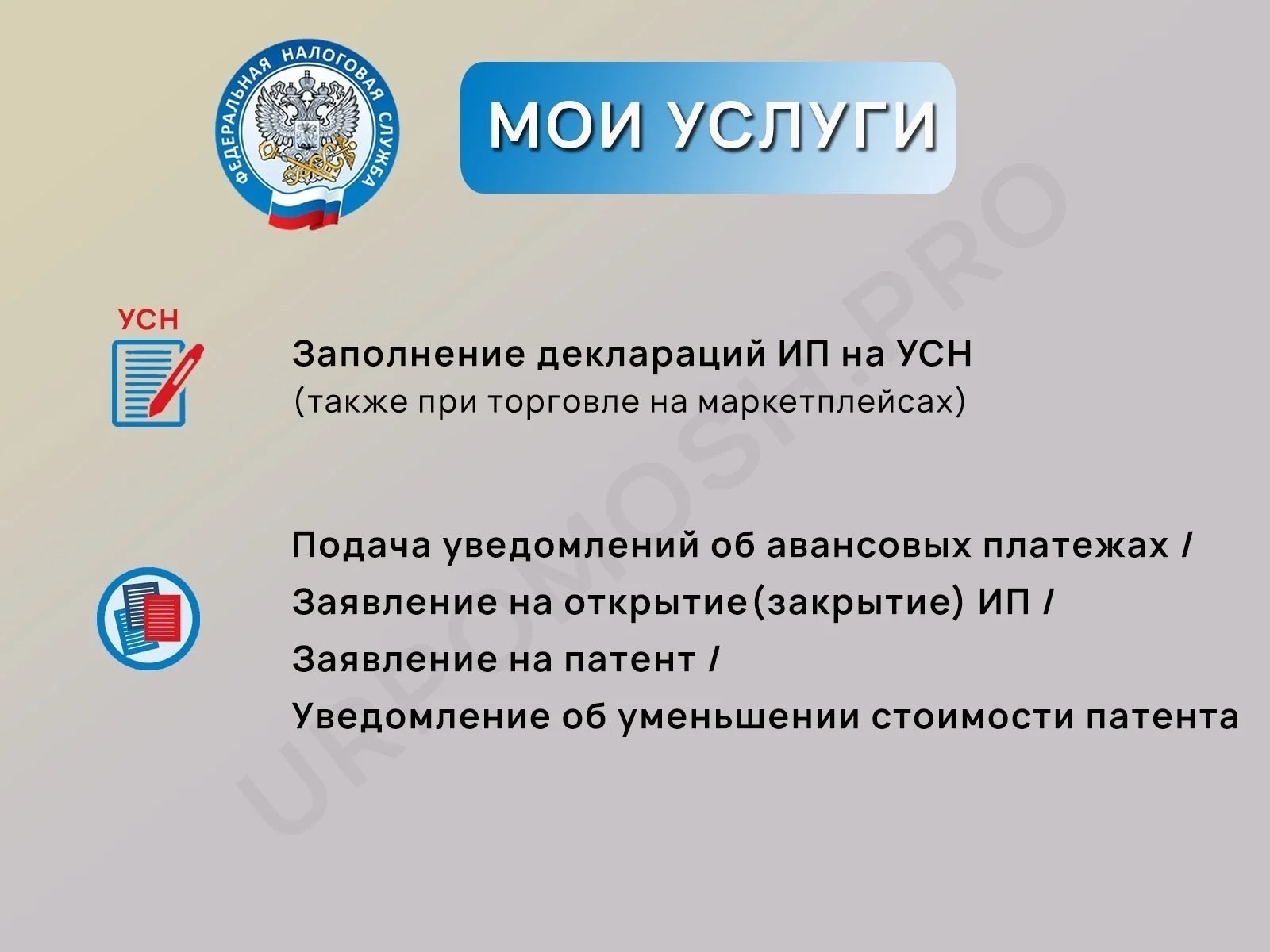 Декларация 3 НДФЛ Бухгалтер Ангарск Справки бк - миниатюра 4